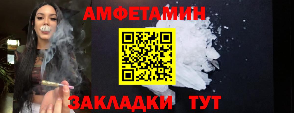 Амфетамин Розовый Кириши