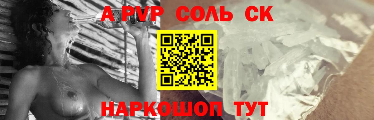 Alpha-PVP крисы CK  Вход с VPN  Кириши  наркошоп  Alfa_PVP кристаллы 