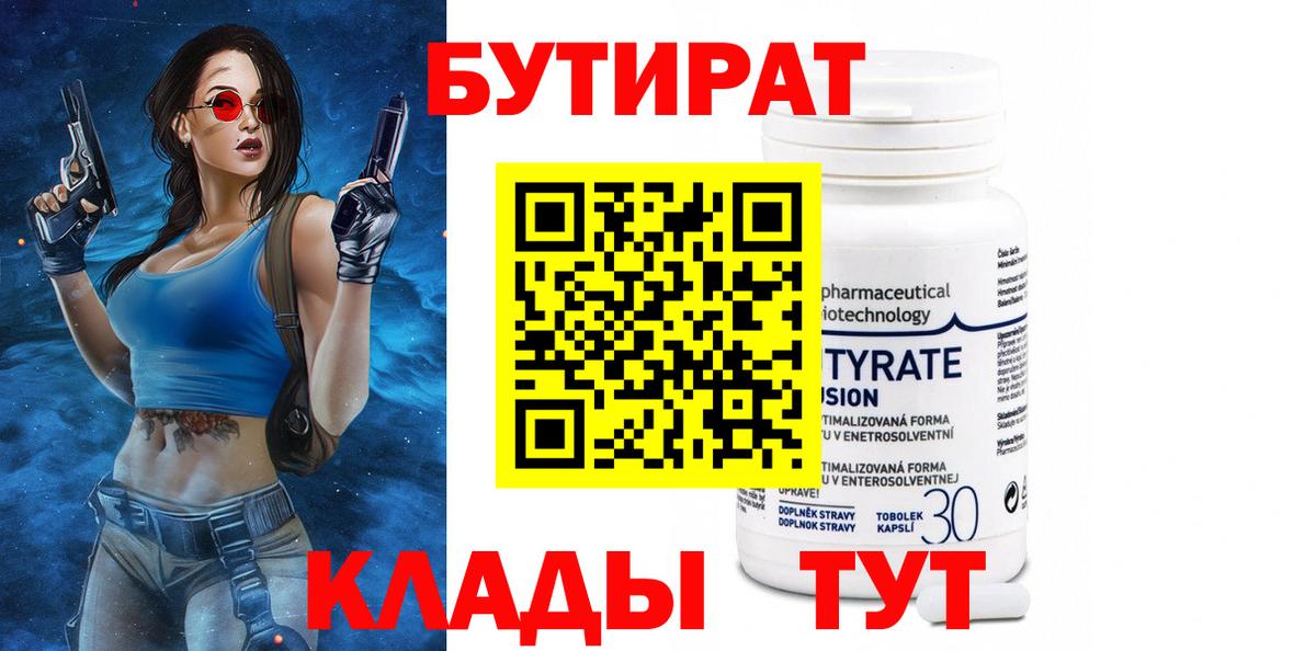 Кириши  Бутират вода  Вход с VPN 