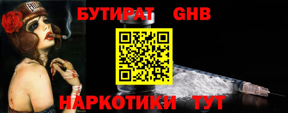 БУТИРАТ Butirat Кириши