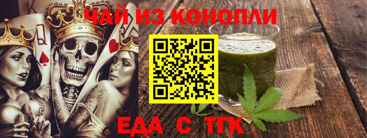 Cannafood марихуана Кириши