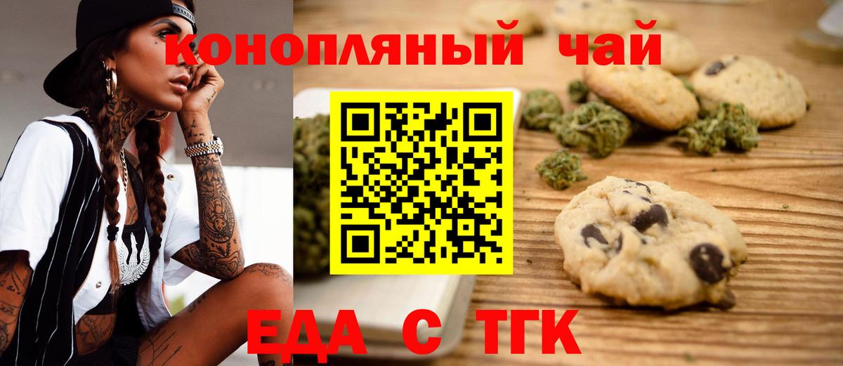 Еда ТГК марихуана  Вход с VPN  Кириши 