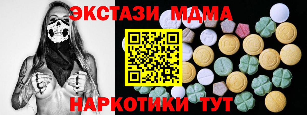 Ecstasy TESLA  Вход с VPN  Кириши  Экстази  ЭКСТАЗИ Punisher 