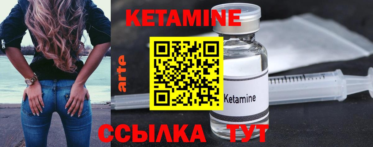 КЕТАМИН VHQ  Вход с VPN  Кириши 