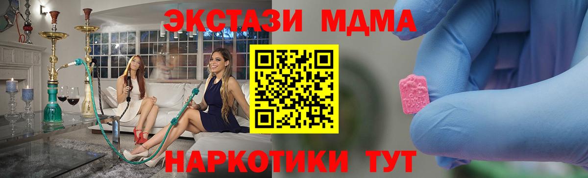 MDMA кристаллы  Вход с VPN  МДМА  Кириши 