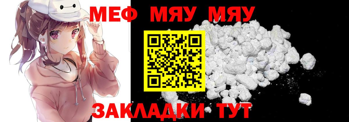 Мефедрон мука Кириши