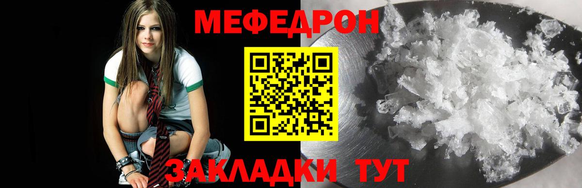 Меф 4 MMC  МЯУ-МЯУ  Кириши  МЯУ-МЯУ кристаллы  Вход с VPN 
