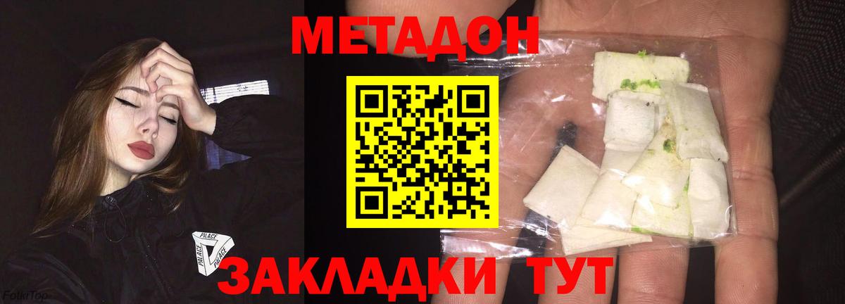Кириши  МЕТАДОН methadone  Вход с VPN  Метадон methadone 