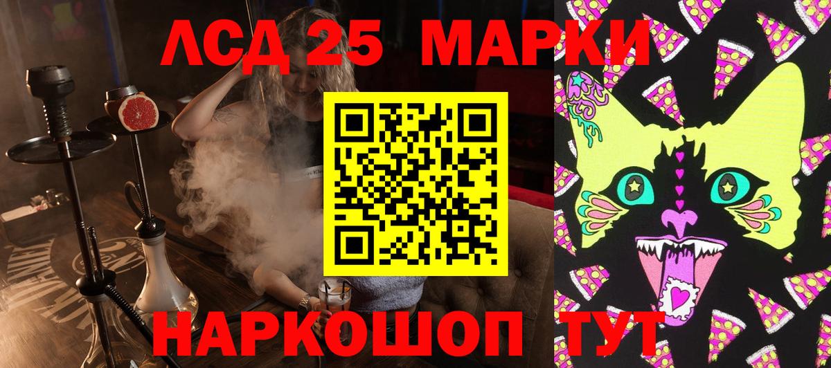 Марки 25I-NBOMe 1,5мг  Вход с VPN  Кириши 