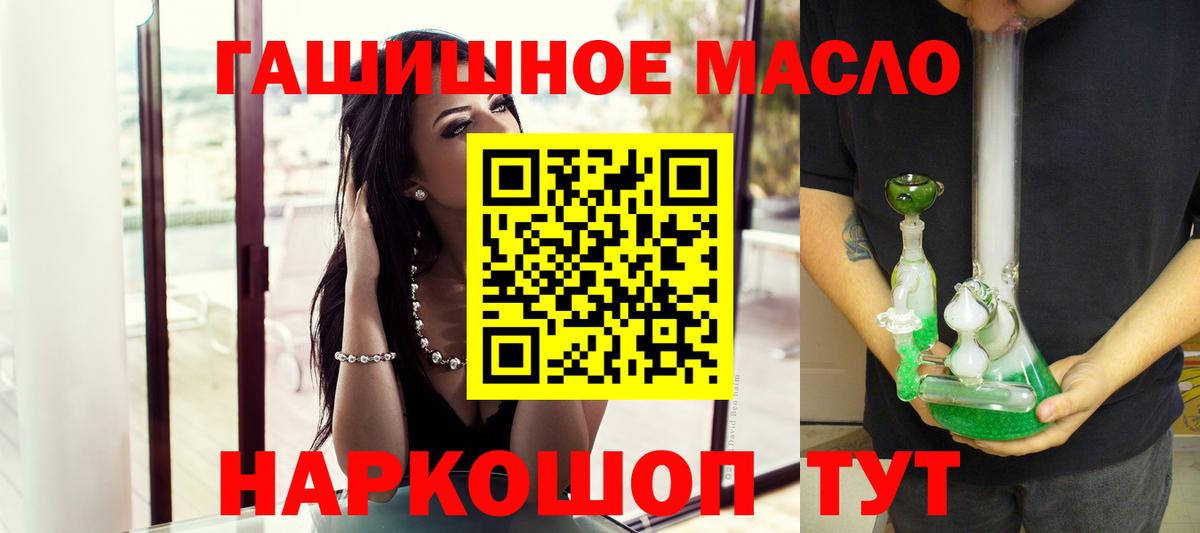 ТГК гашишное масло Кириши